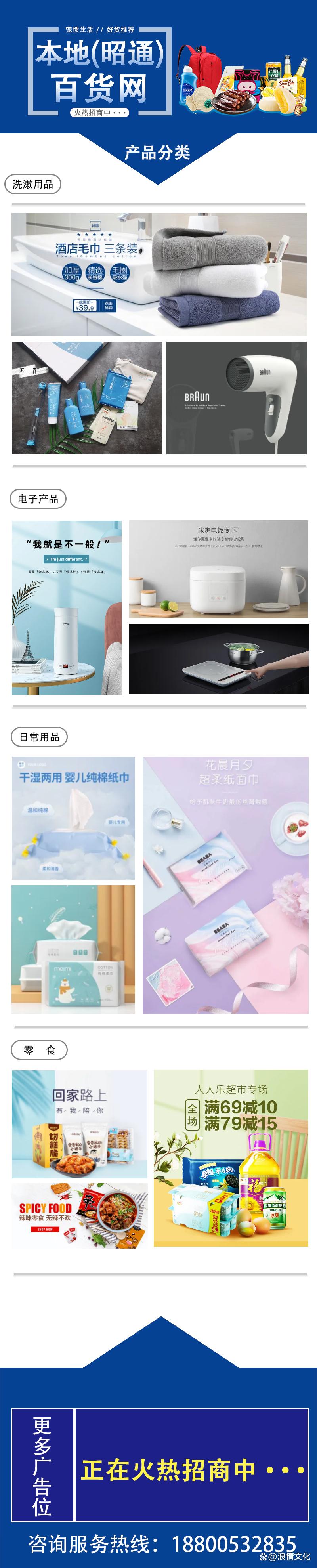 招商加盟日用百貨，搶占生活用品市場最新商機